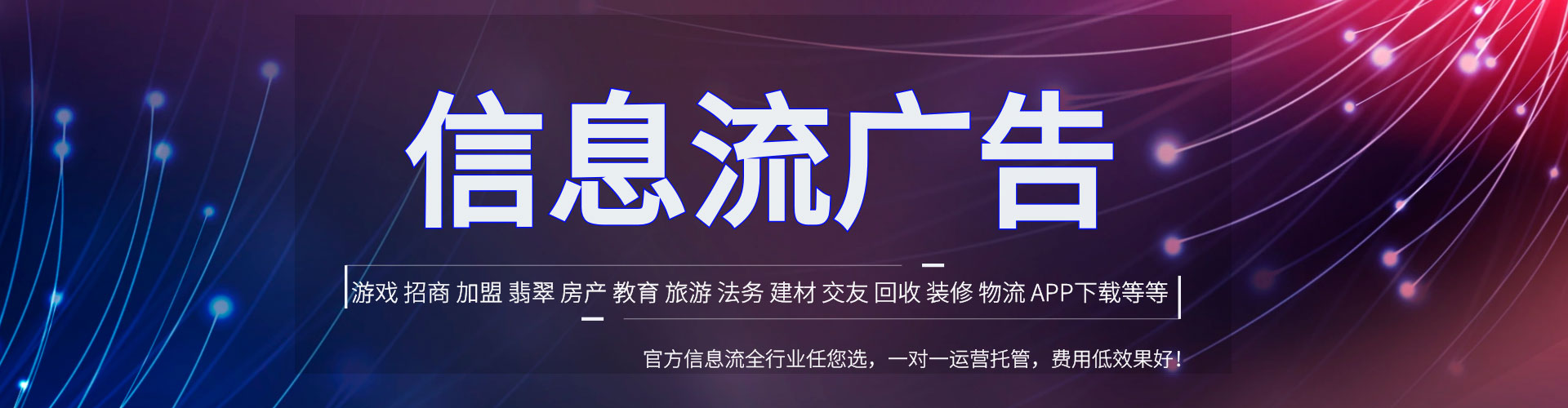介休信息流优化师